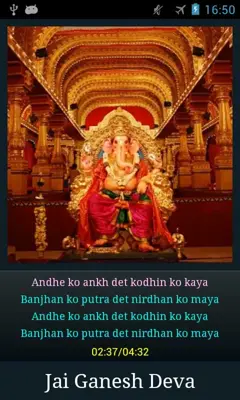 Ganesh Aarti android App screenshot 0