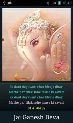 Ganesh Aarti android App screenshot 1